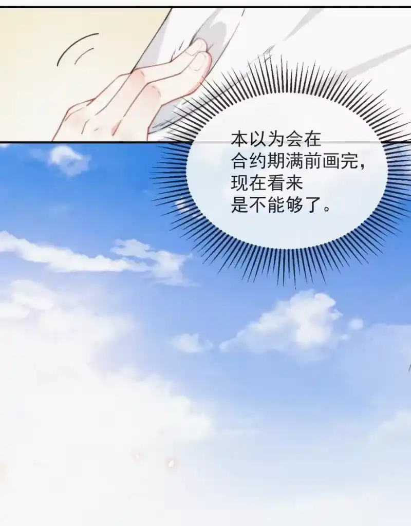 昨日如死_h 008 别让他乱来 第18页