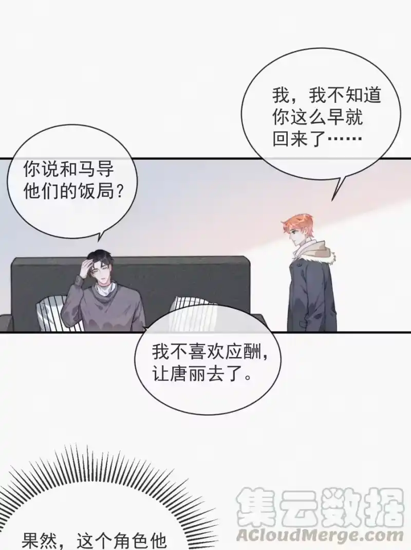 昨日如死_h 008 别让他乱来 第21页