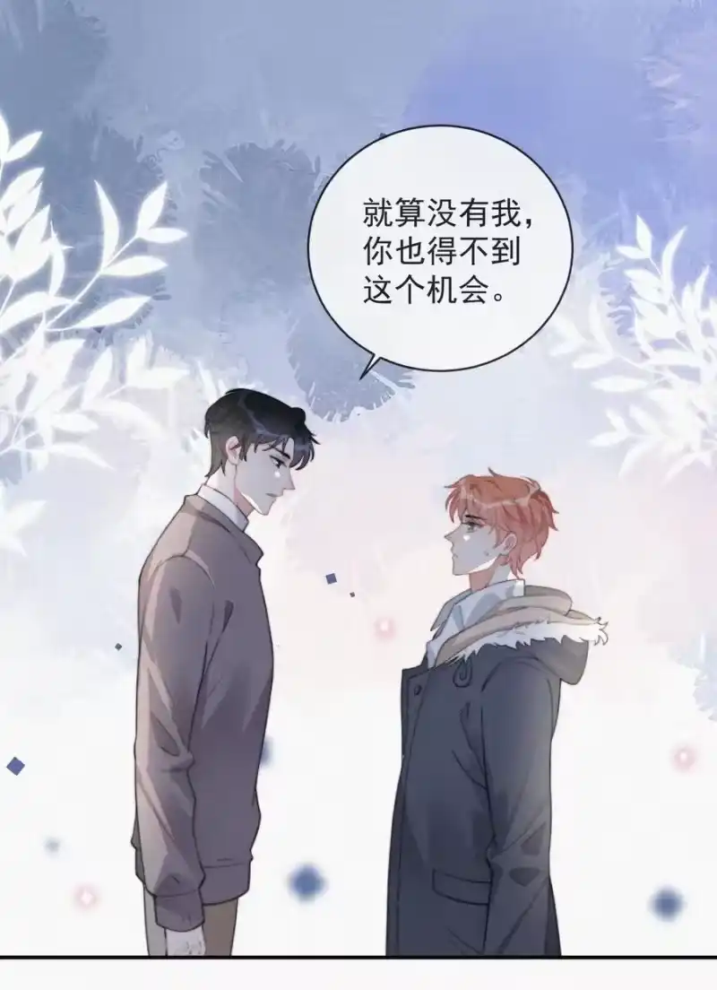 昨日如死_h 008 别让他乱来 第23页
