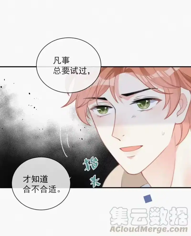 昨日如死_h 008 别让他乱来 第25页