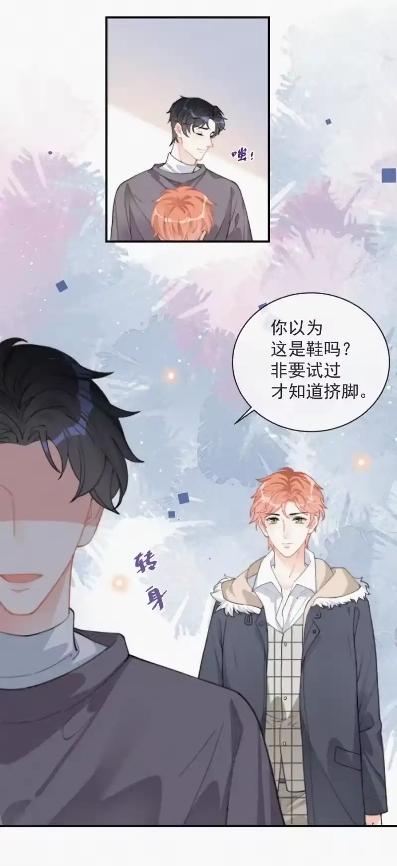 昨日如死_h 008 别让他乱来 第26页