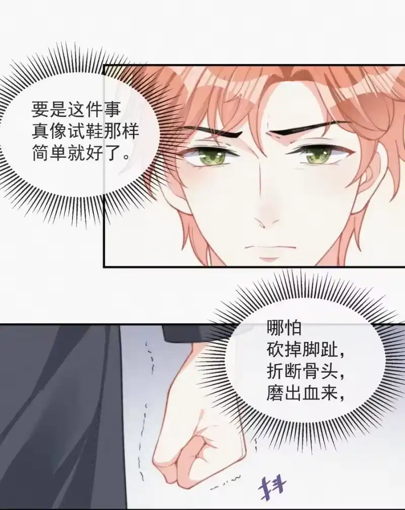 昨日如死_h 008 别让他乱来 第27页