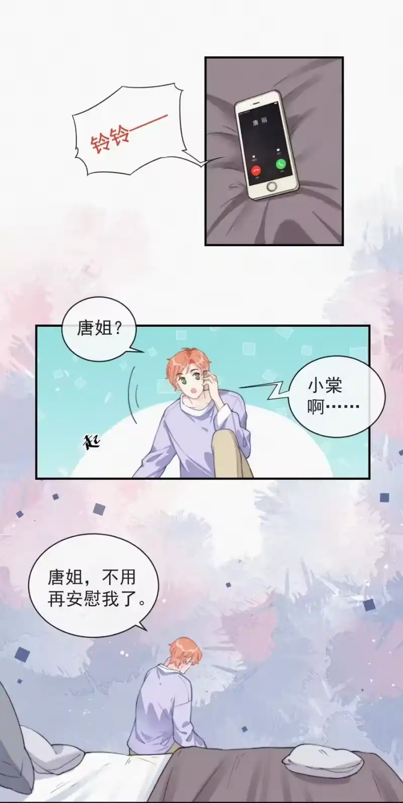 昨日如死_h 008 别让他乱来 第30页