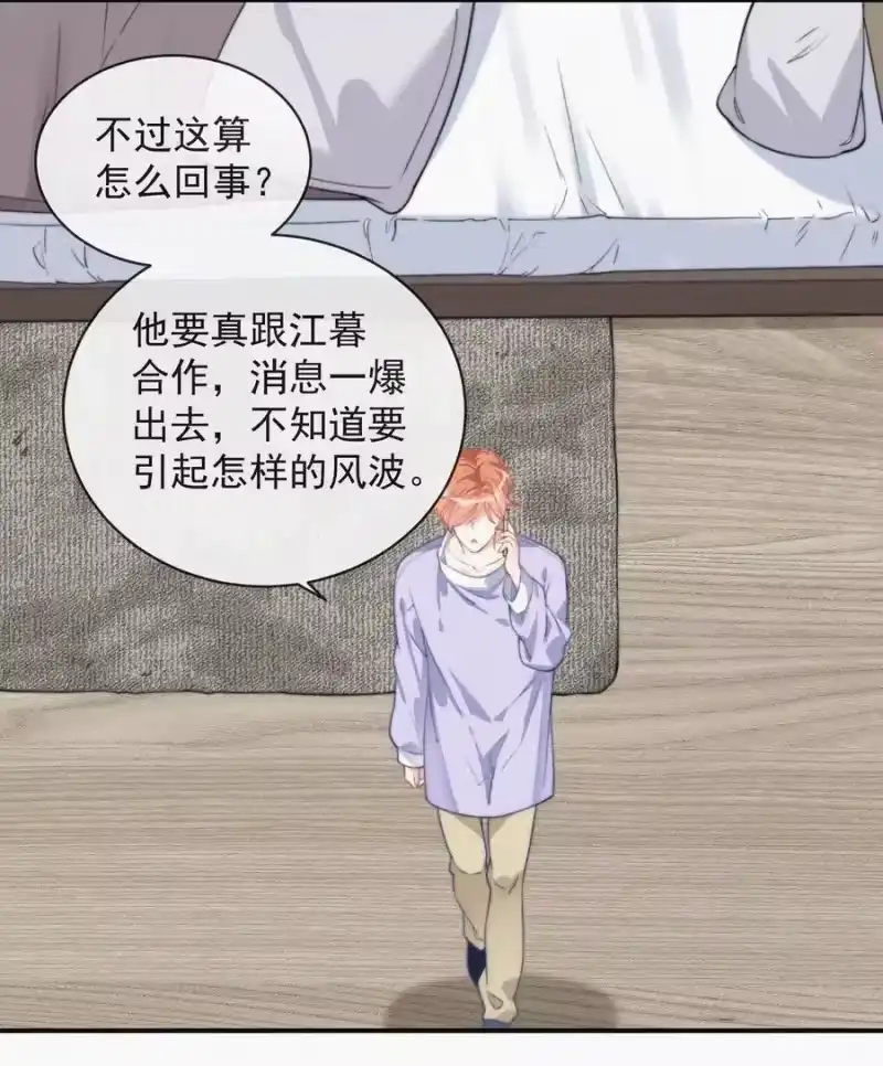 昨日如死_h 008 别让他乱来 第31页