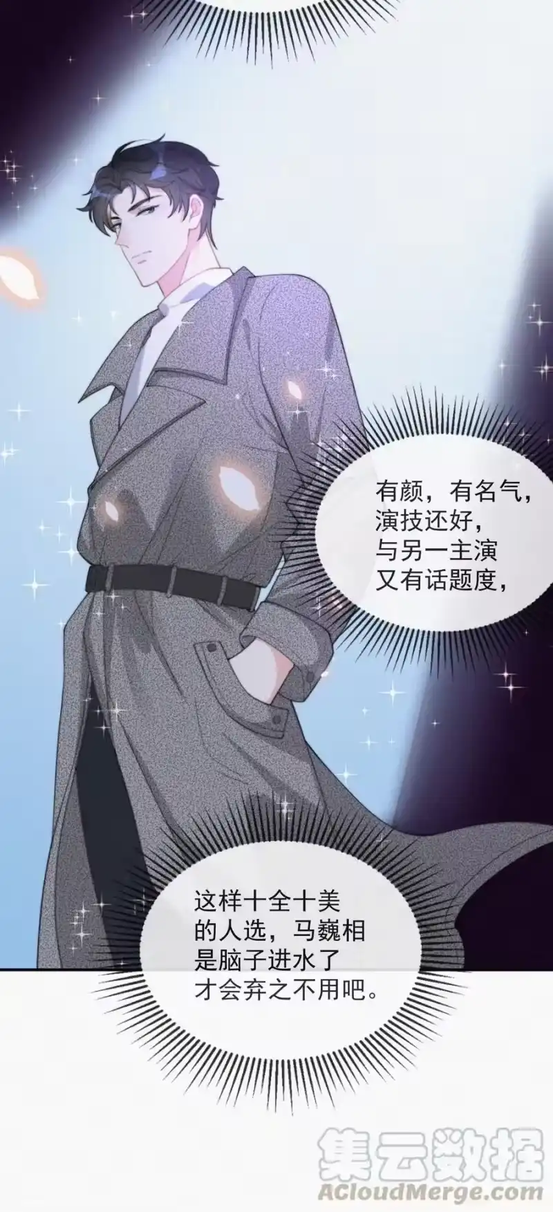 昨日如死_h 008 别让他乱来 第33页