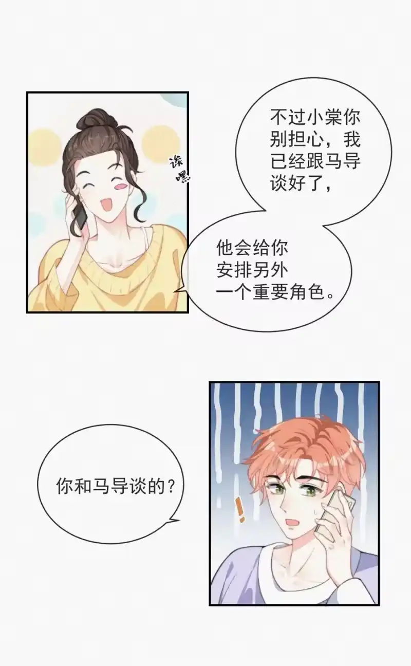昨日如死_h 008 别让他乱来 第34页