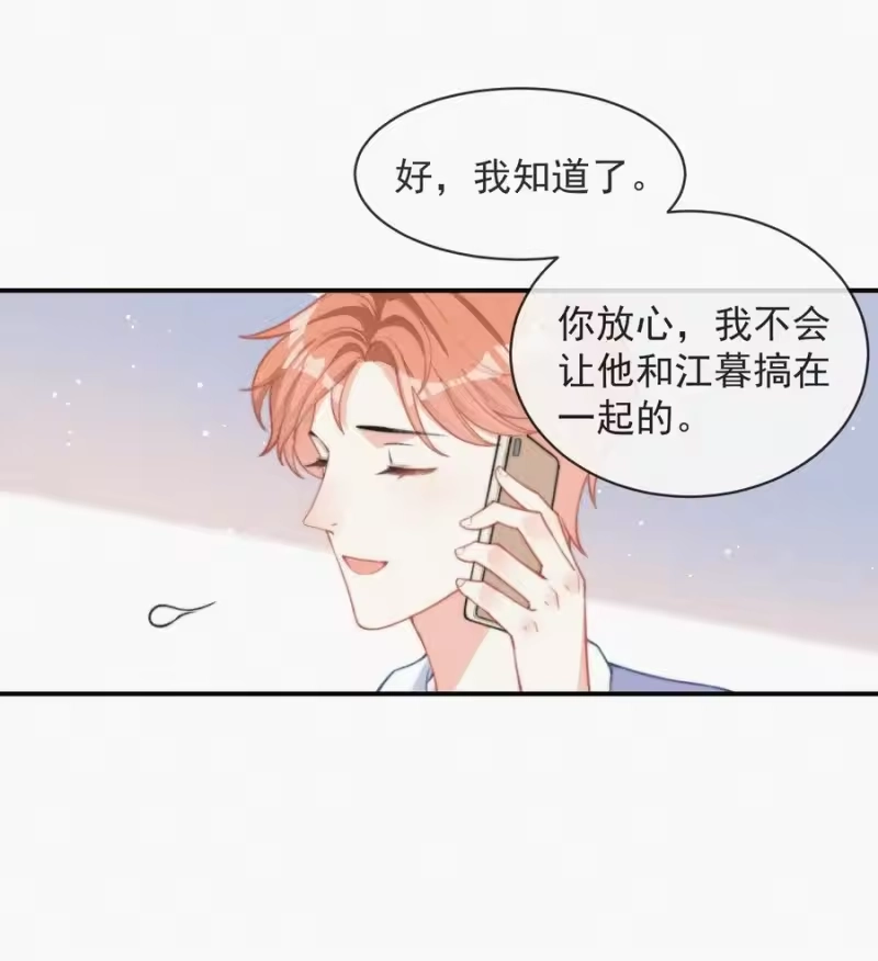昨日如死_h 008 别让他乱来 第36页