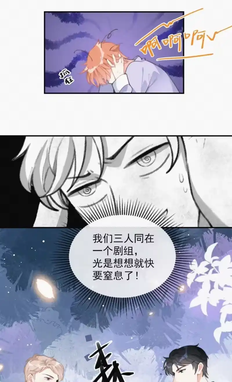 昨日如死_h 008 别让他乱来 第38页