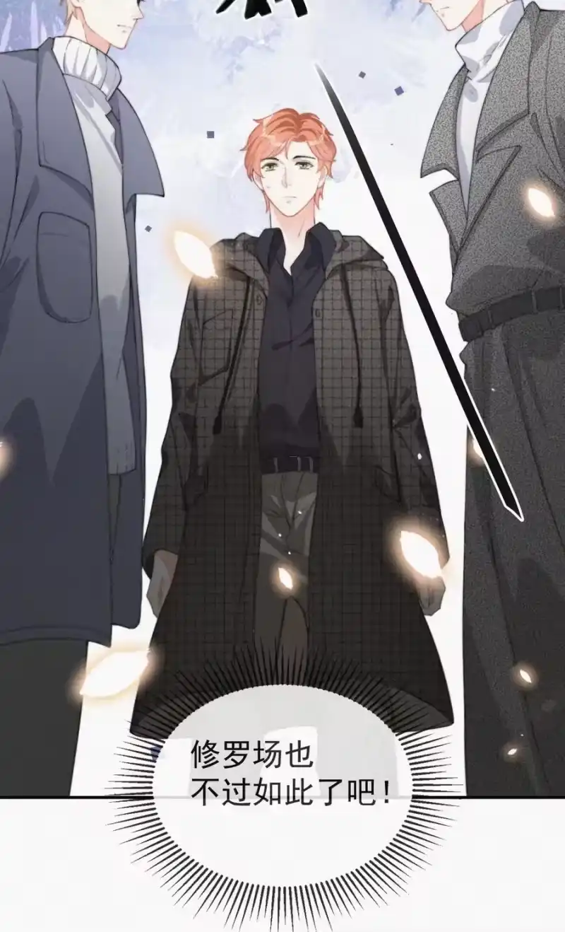 昨日如死_h 008 别让他乱来 第39页