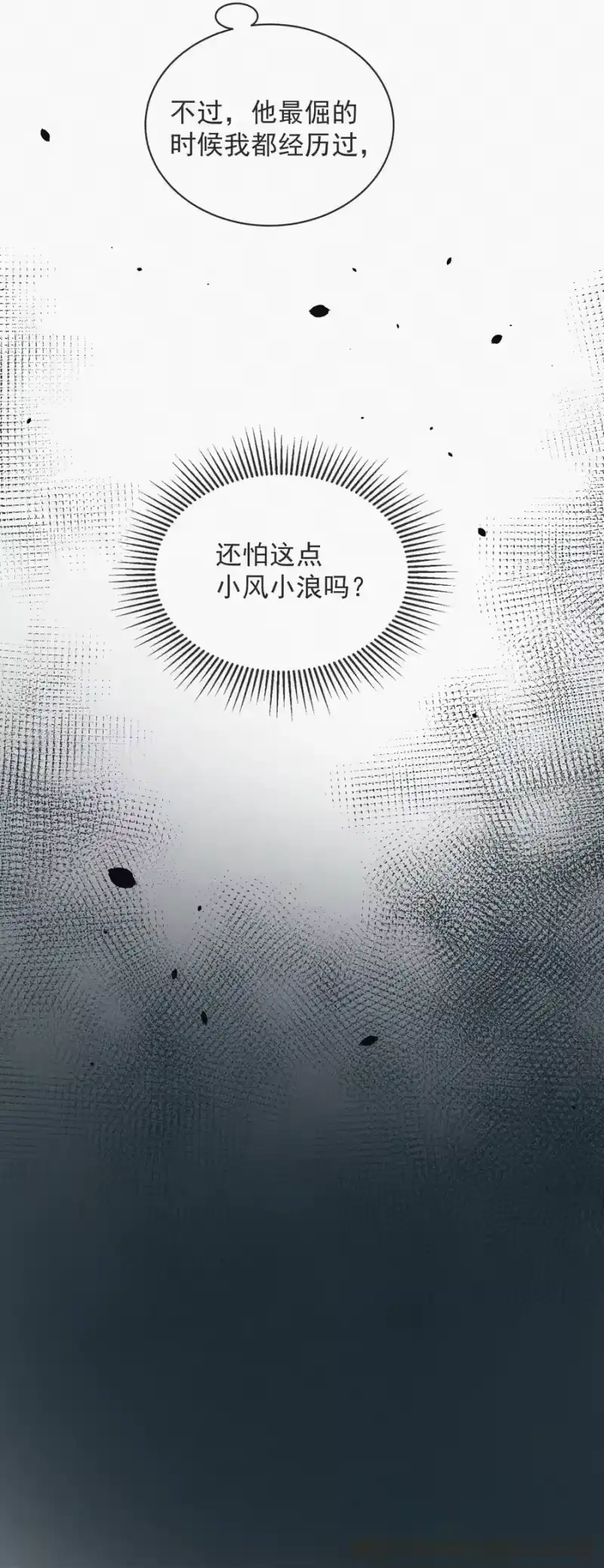 昨日如死_h 008 别让他乱来 第41页
