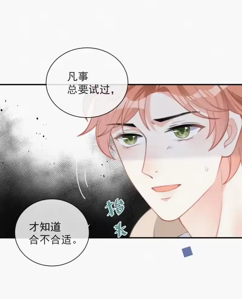 昨日如死_h 008 别让他乱来 第44页