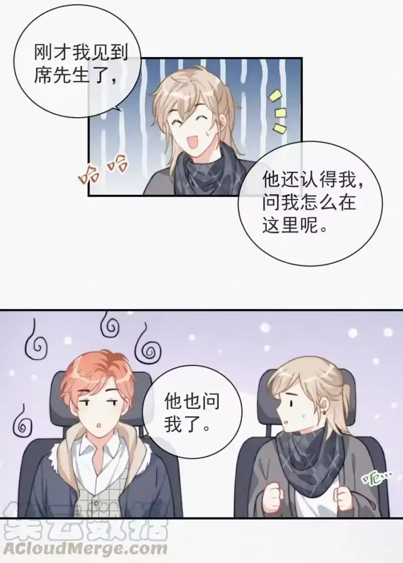 昨日如死_h 008 别让他乱来 第5页