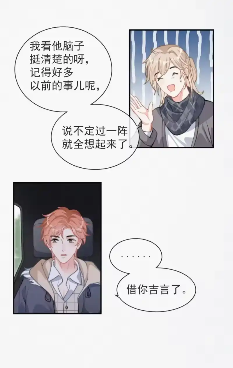 昨日如死_h 008 别让他乱来 第6页