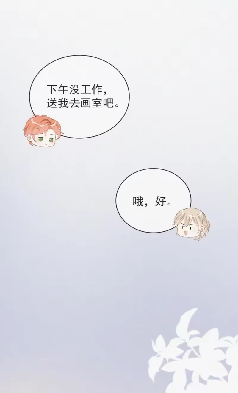 昨日如死_h 008 别让他乱来 第7页