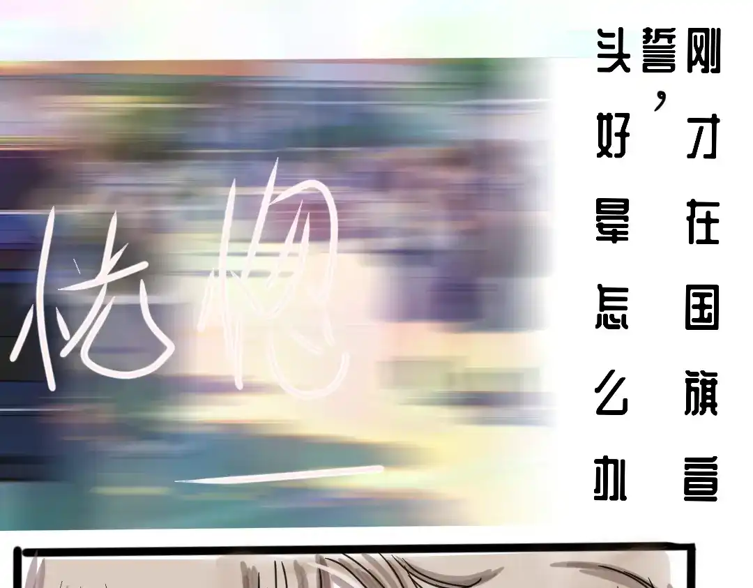 有病别扛 预告 第10页