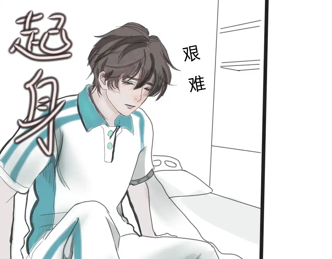 有病别扛 预告 第14页