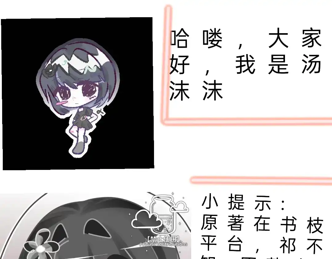 有病别扛 预告 第8页