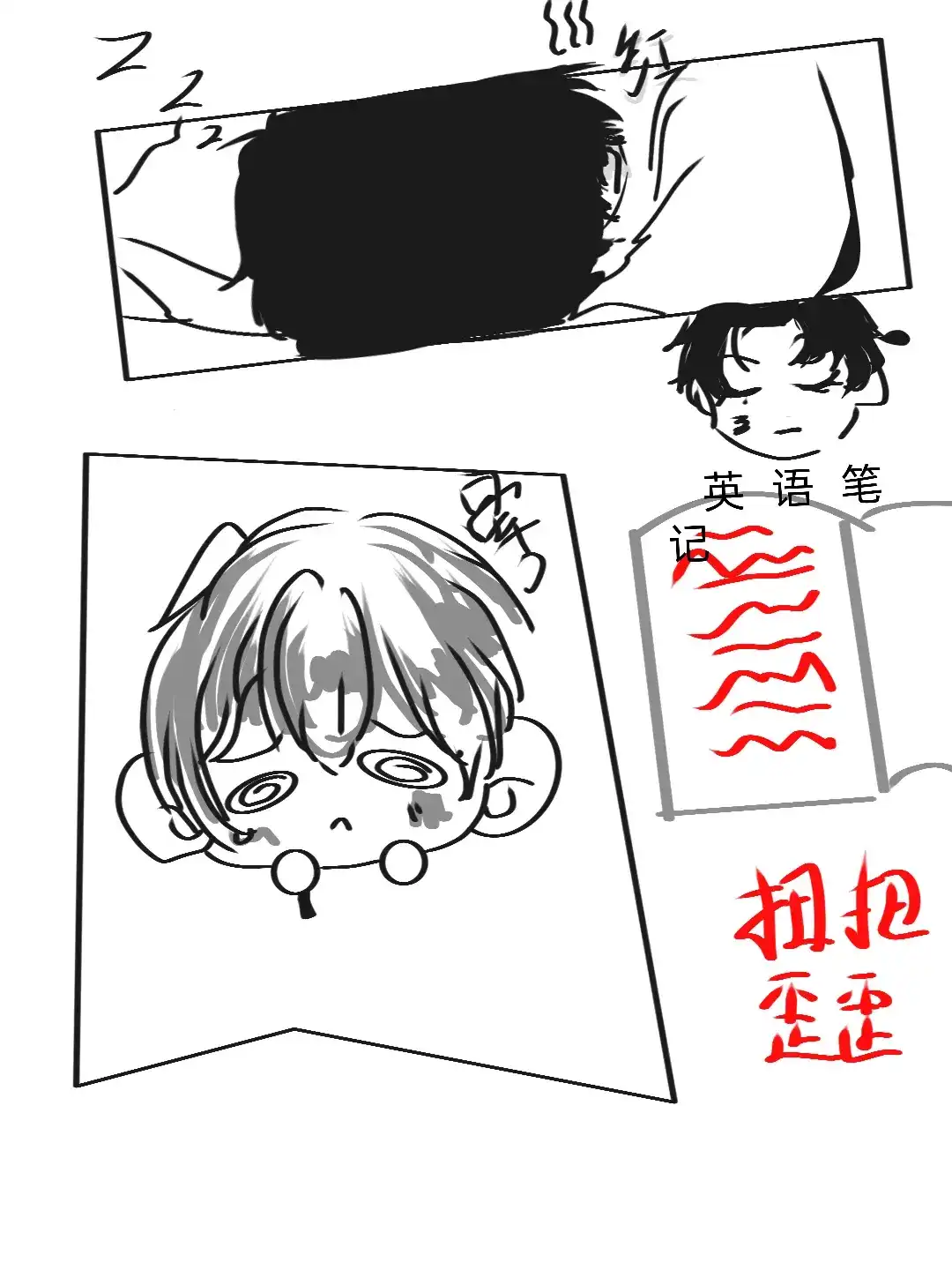 有病别扛 谁允许你坐在我旁边的？ 第8页
