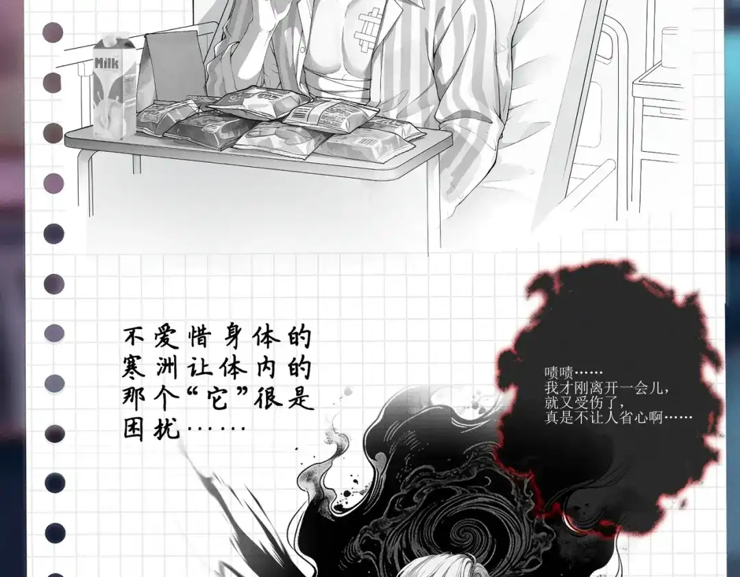 影狩 序章：人物介绍 第8页