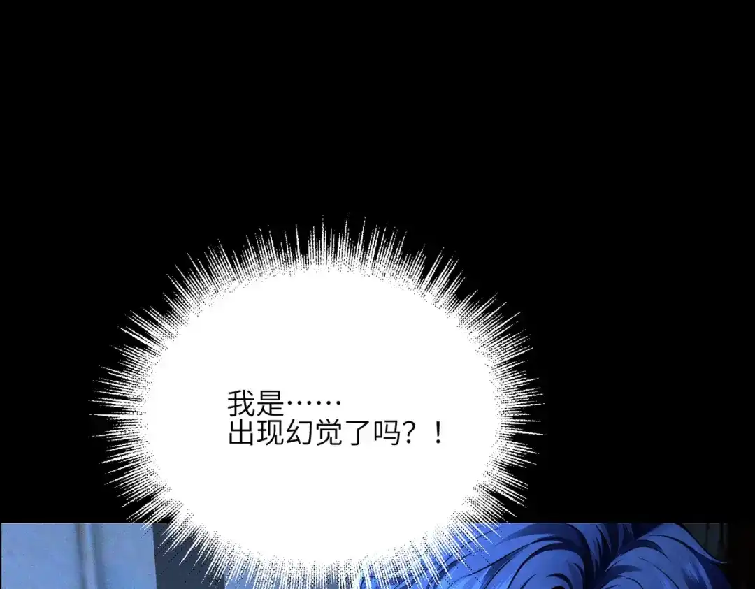影狩 第1话：濒死之契 第41页
