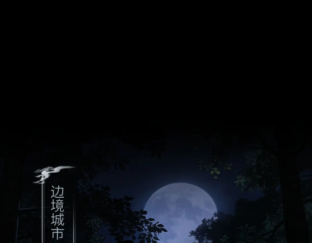 影狩 第1话：濒死之契 第5页