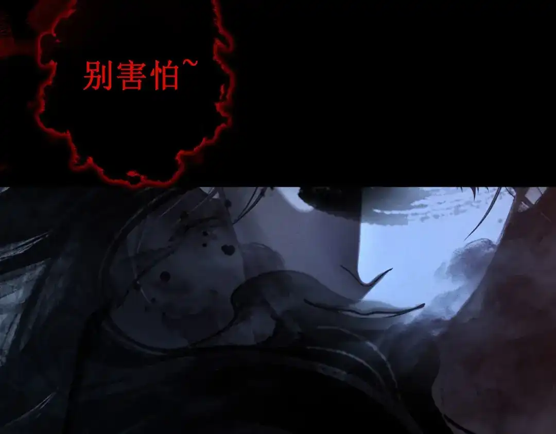 影狩 第1话：濒死之契 第58页