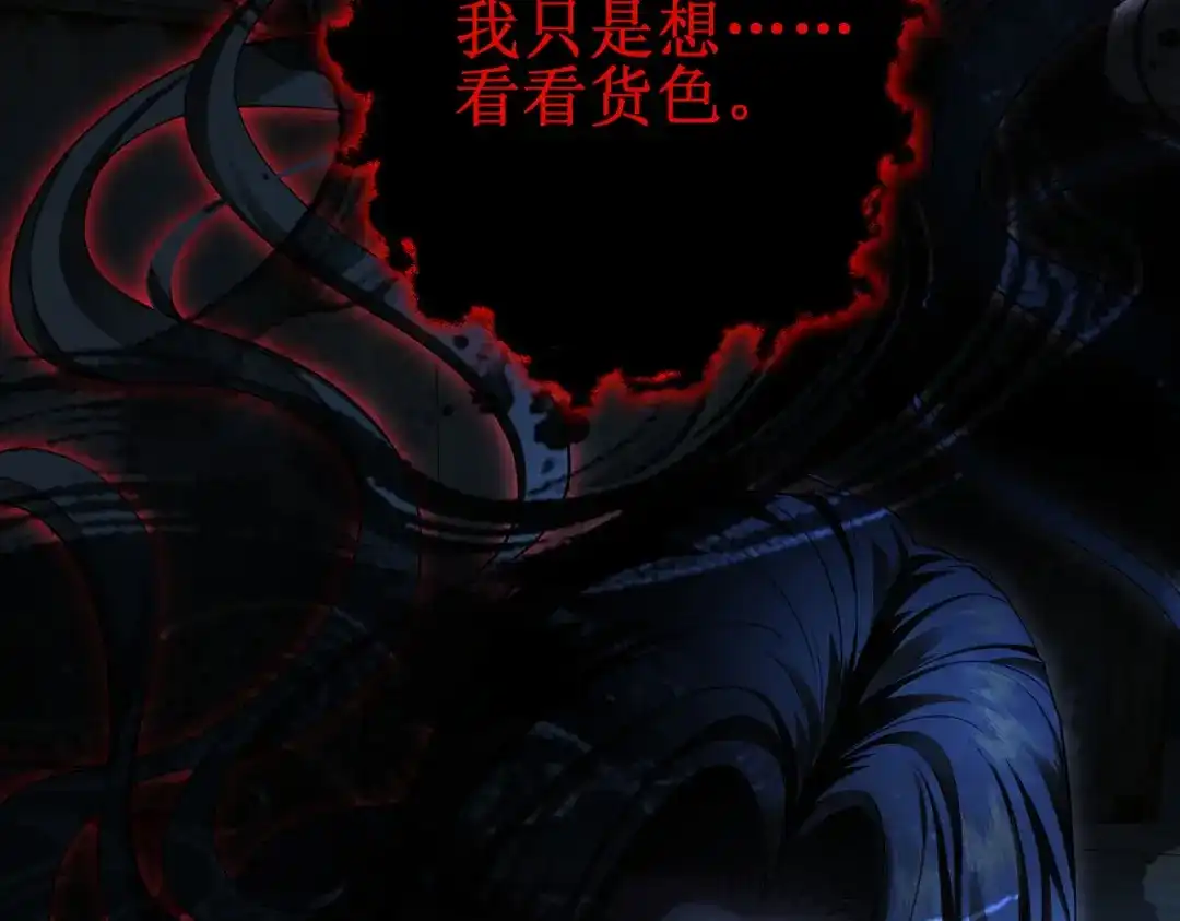 影狩 第1话：濒死之契 第60页