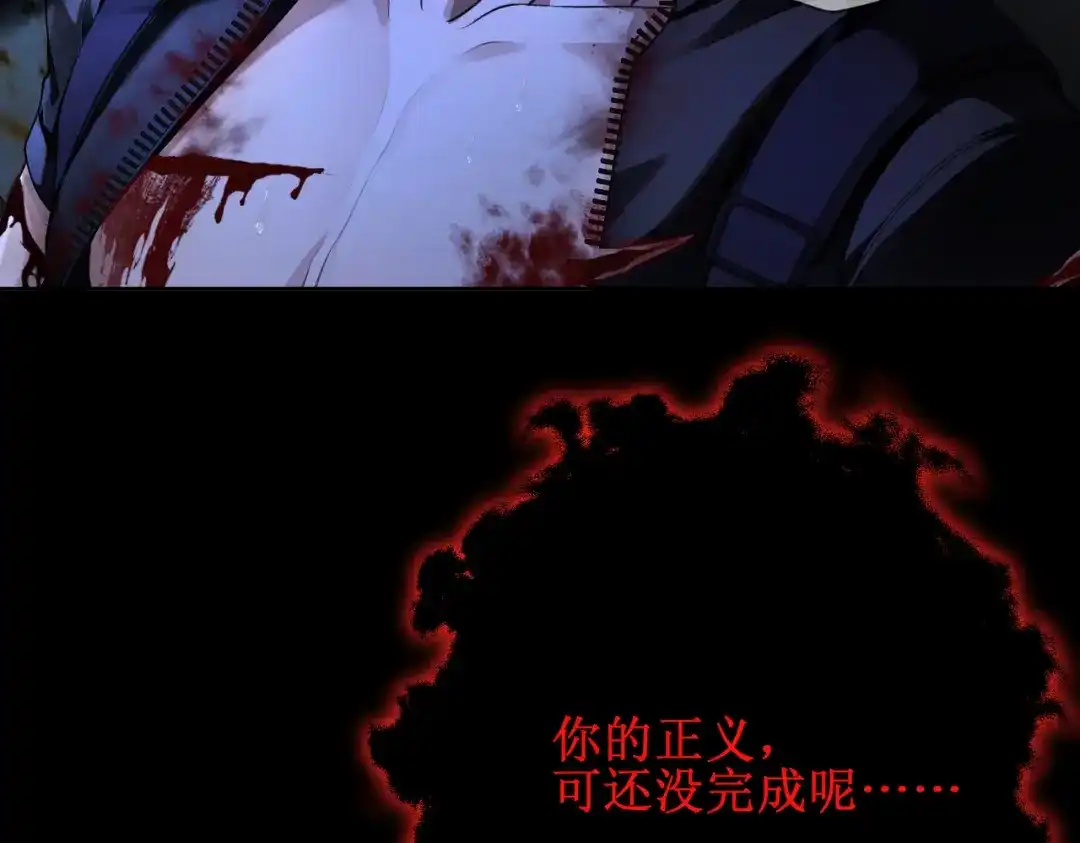 影狩 第2话：濒死之契（下） 第11页