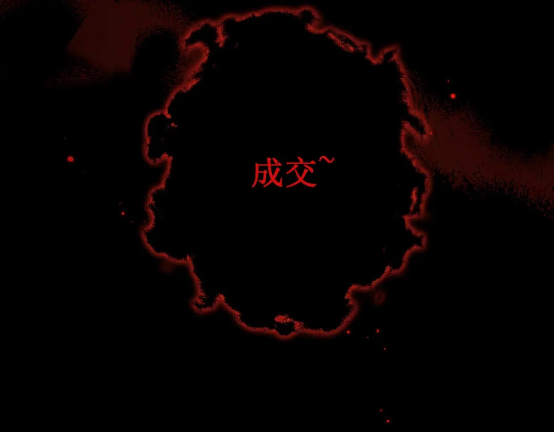 影狩 第2话：濒死之契（下） 第26页
