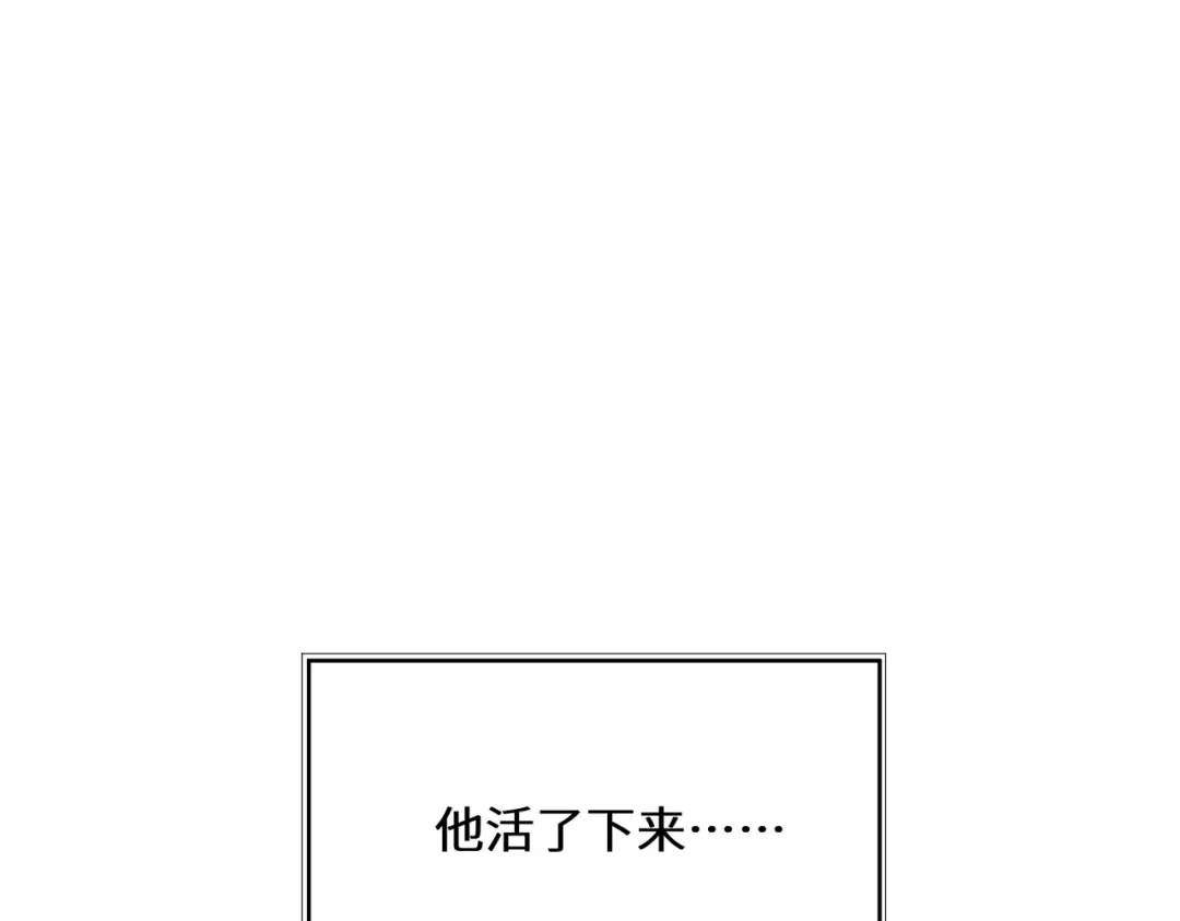 影狩 第2话：濒死之契（下） 第51页