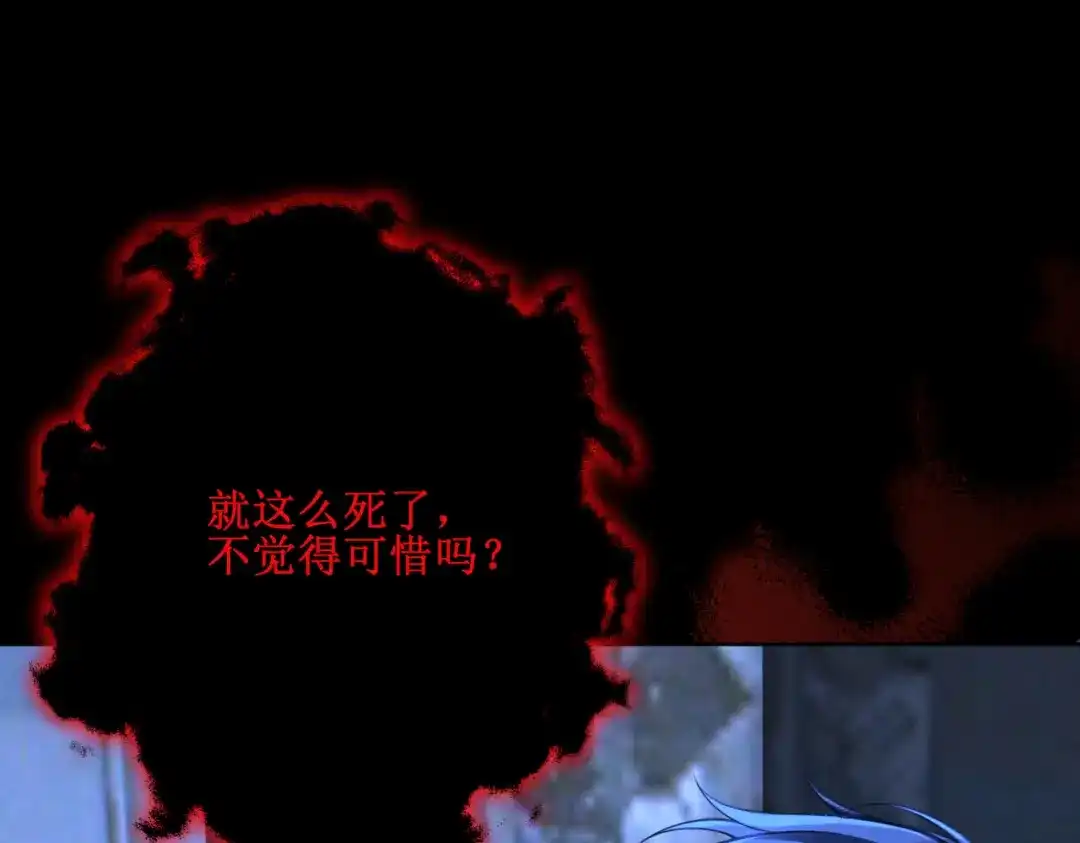 影狩 第2话：濒死之契（下） 第9页