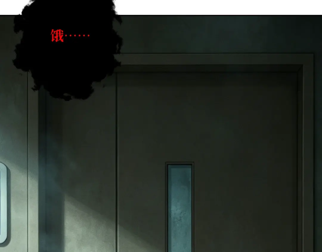 影狩 第3话：有吃的么 第17页