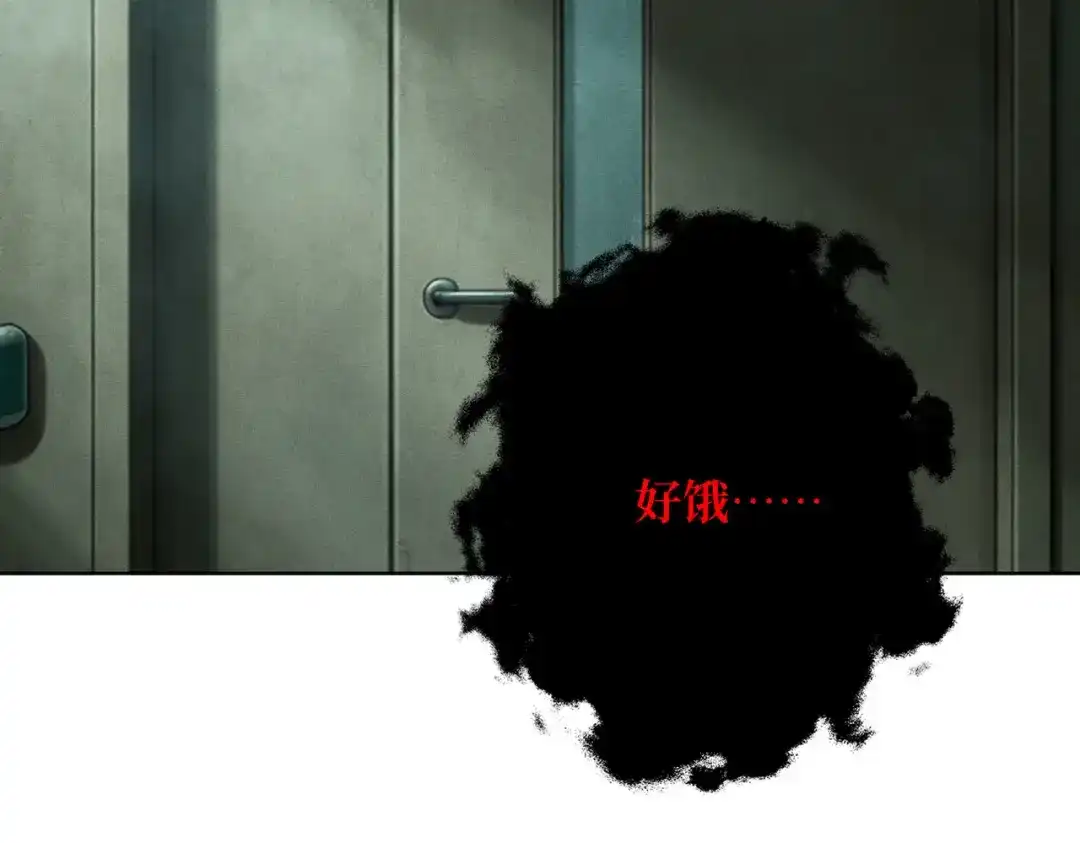 影狩 第3话：有吃的么 第18页