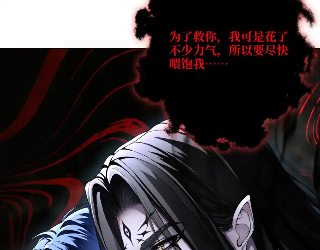 影狩 第3话：有吃的么 第25页
