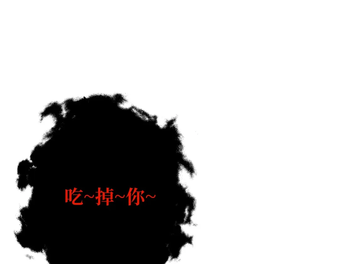 影狩 第3话：有吃的么 第29页