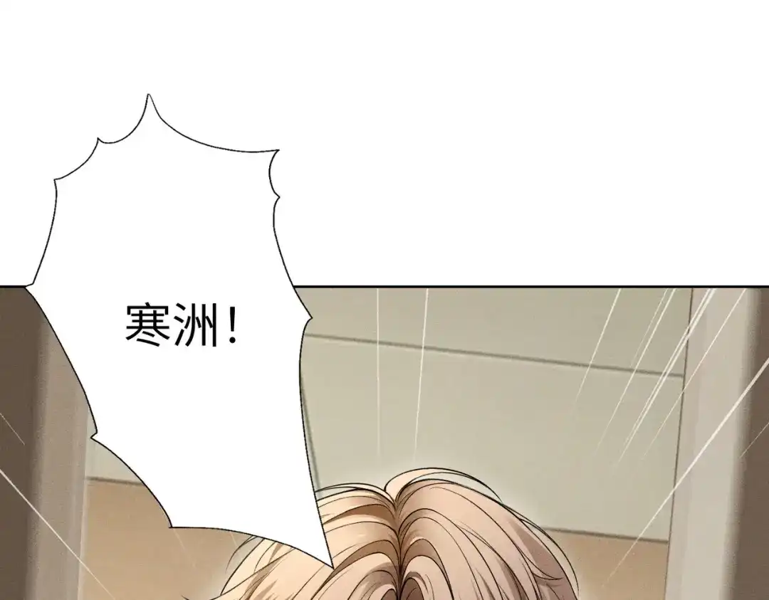 影狩 第3话：有吃的么 第33页