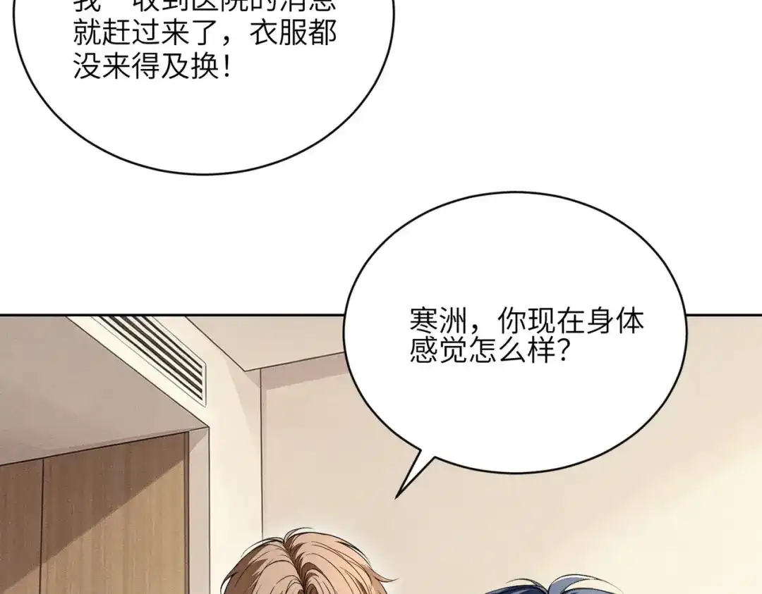 影狩 第3话：有吃的么 第42页