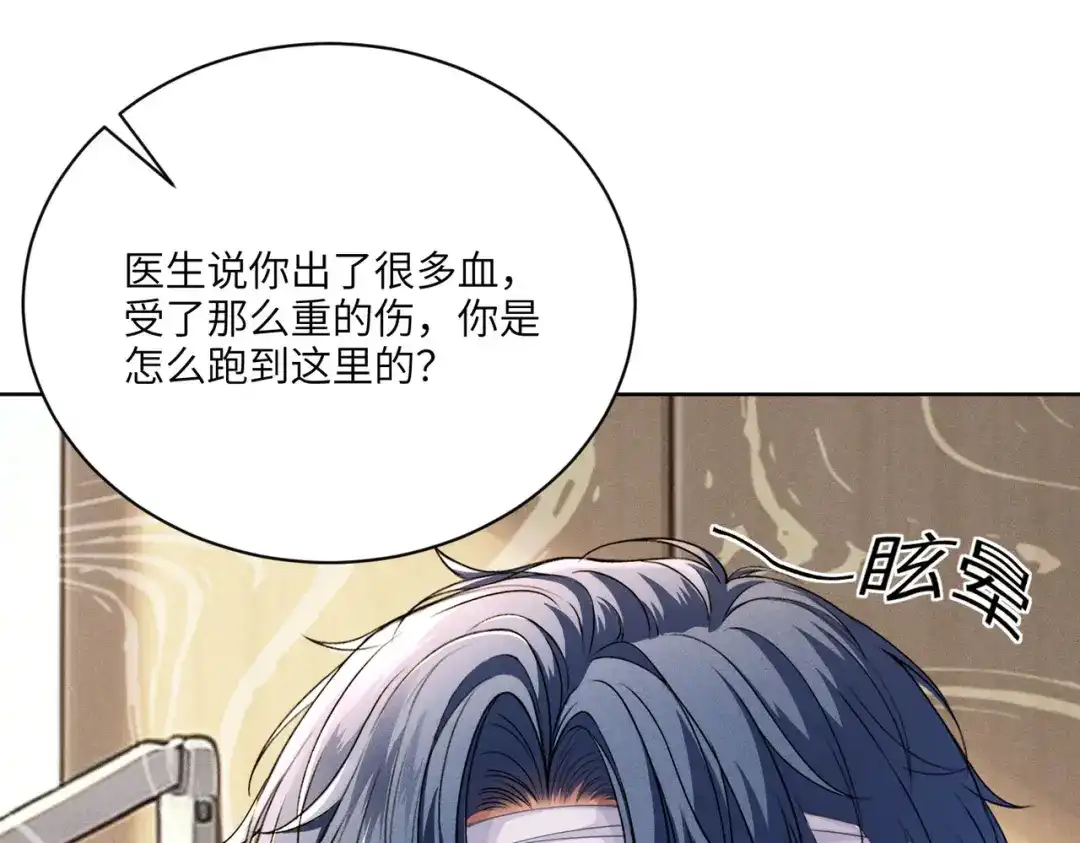 影狩 第3话：有吃的么 第45页