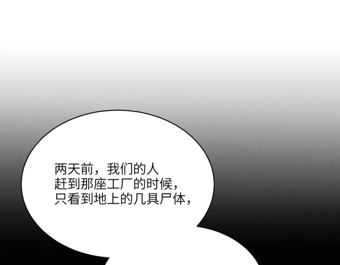 影狩 第3话：有吃的么 第49页