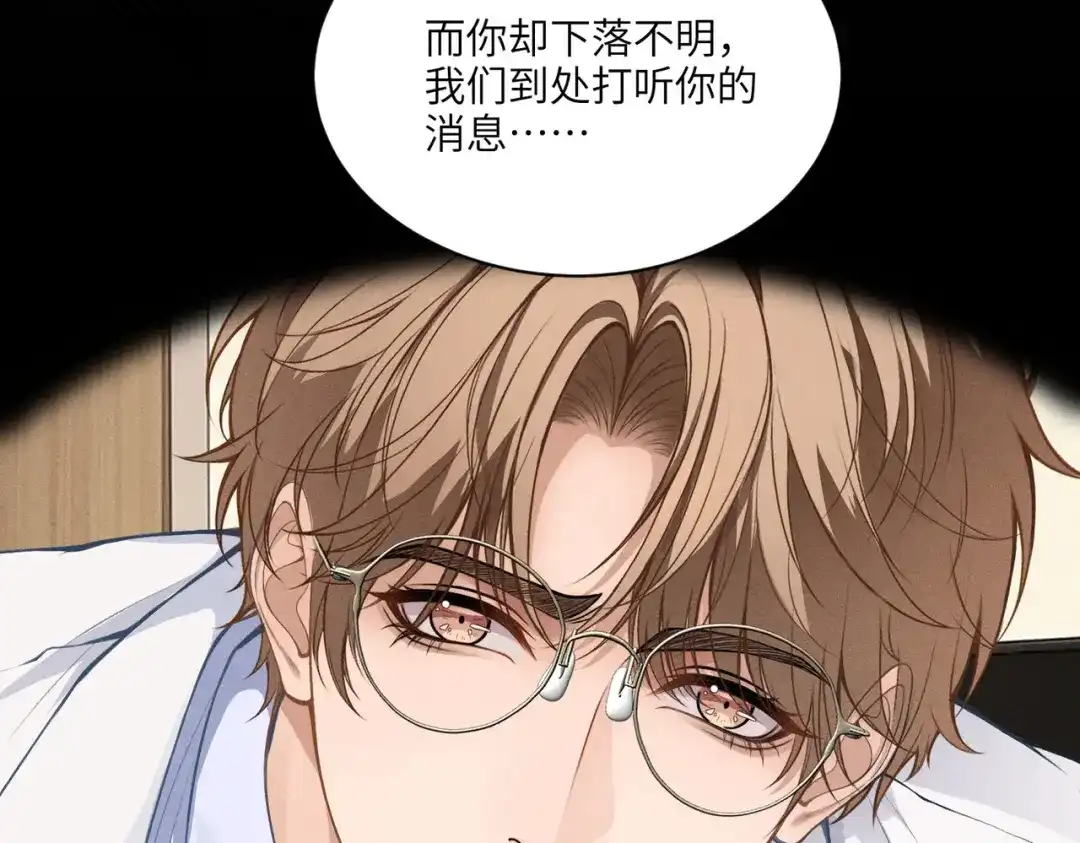 影狩 第3话：有吃的么 第50页
