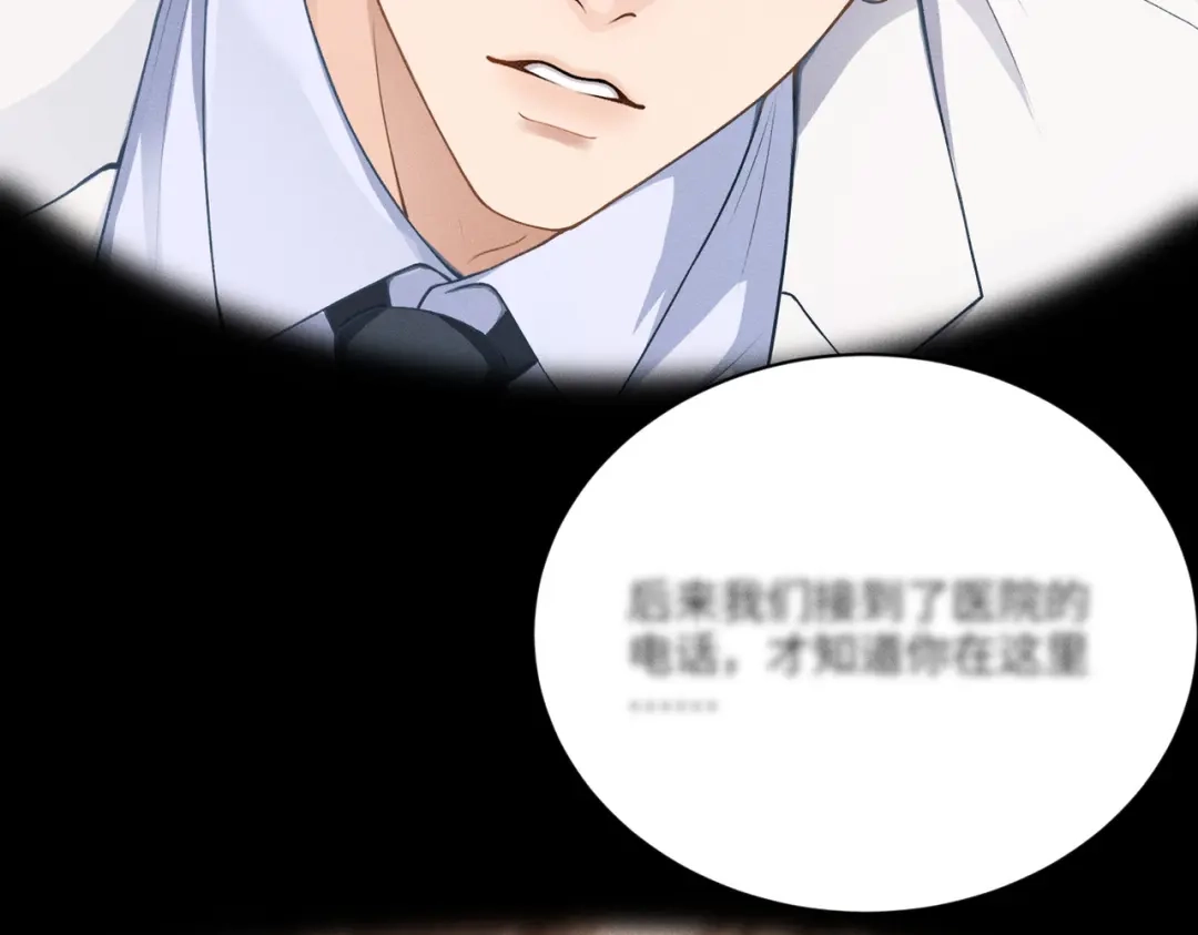 影狩 第3话：有吃的么 第51页