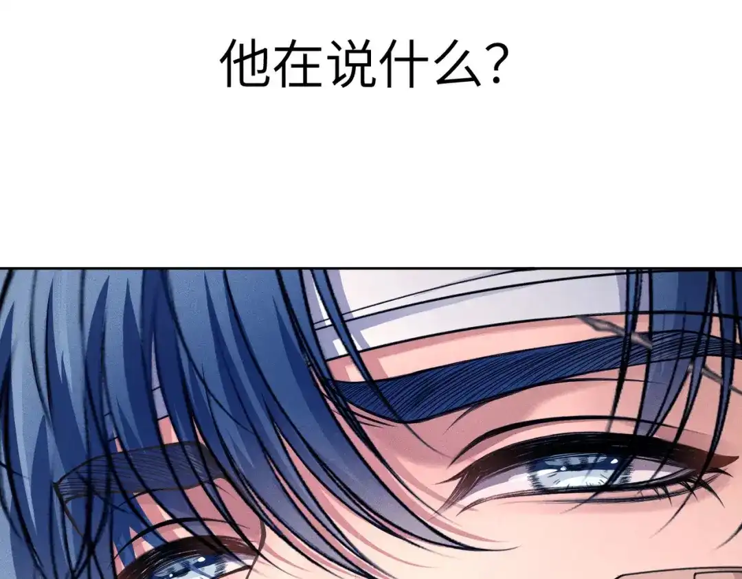 影狩 第3话：有吃的么 第57页