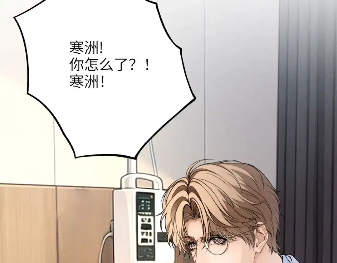 影狩 第3话：有吃的么 第65页