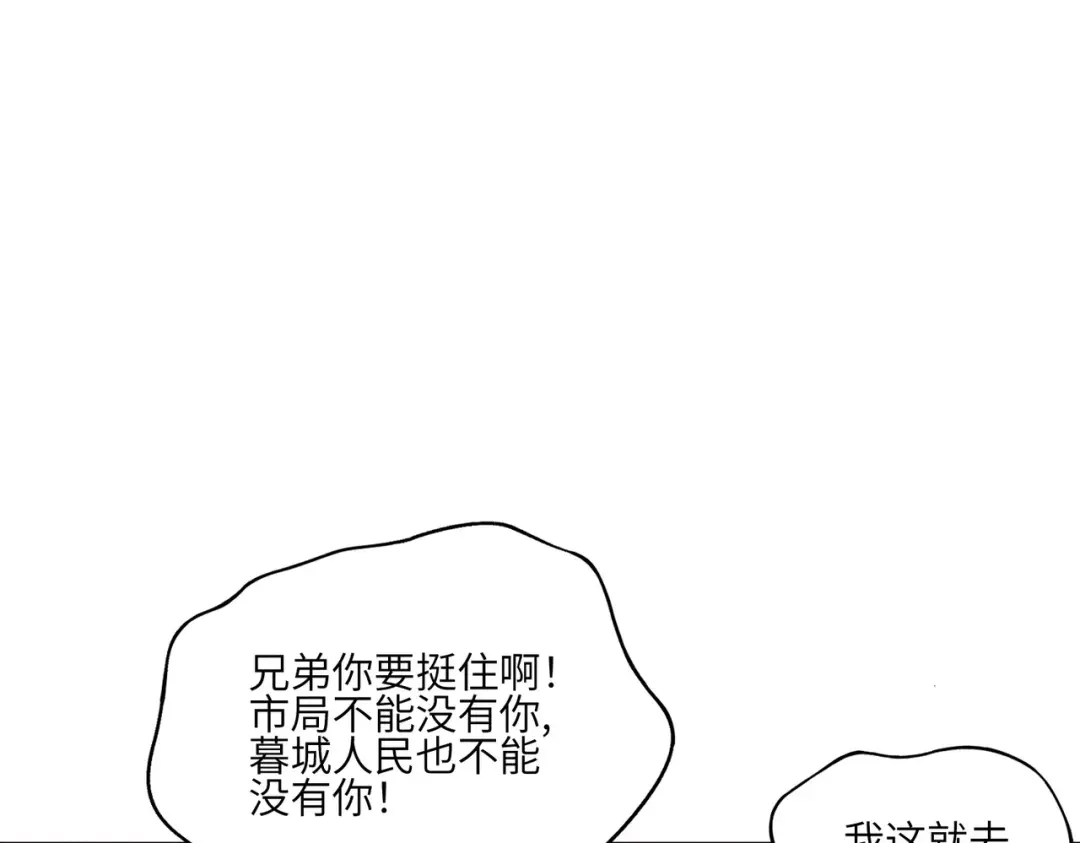影狩 第3话：有吃的么 第69页