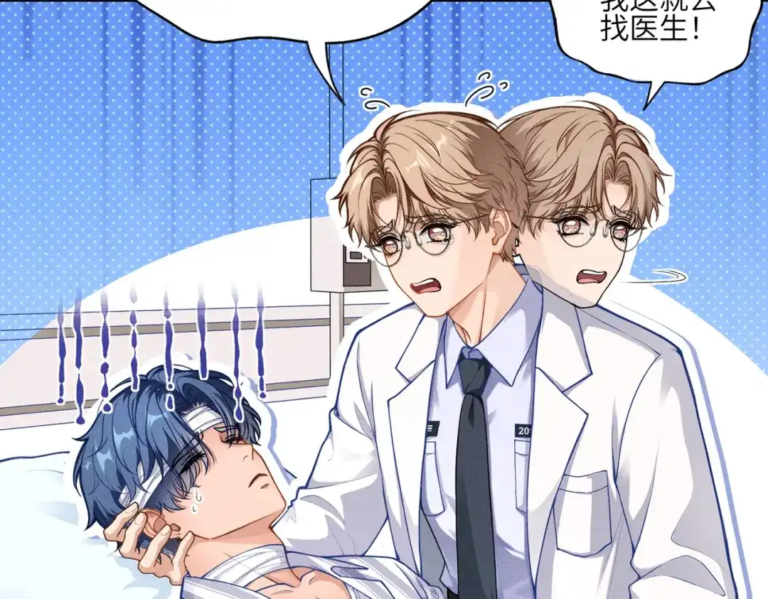 影狩 第3话：有吃的么 第70页
