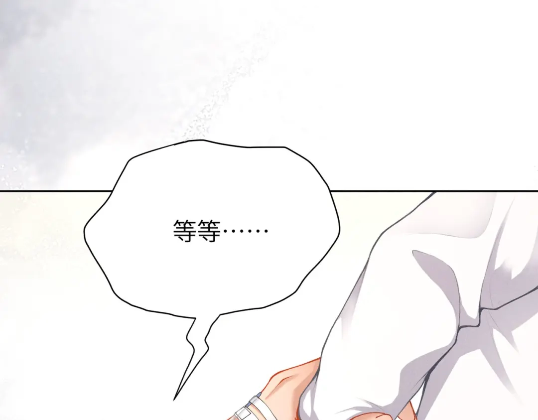 影狩 第3话：有吃的么 第72页