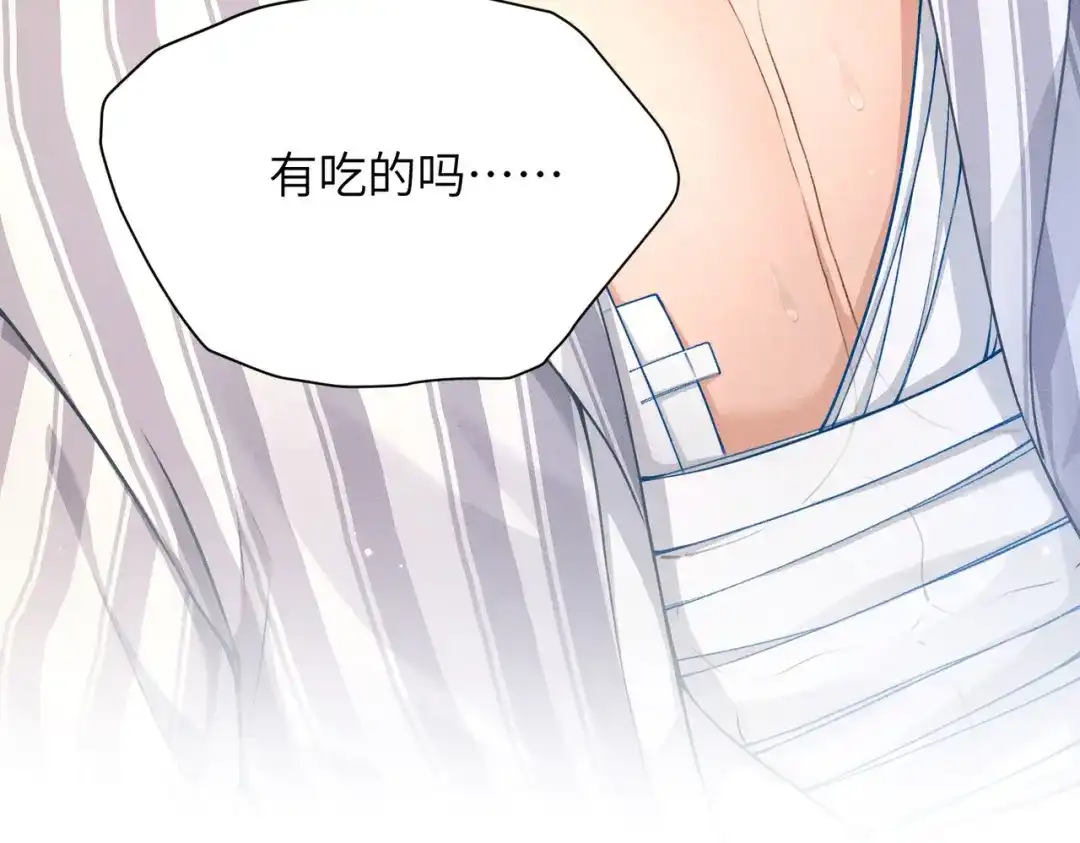 影狩 第3话：有吃的么 第78页