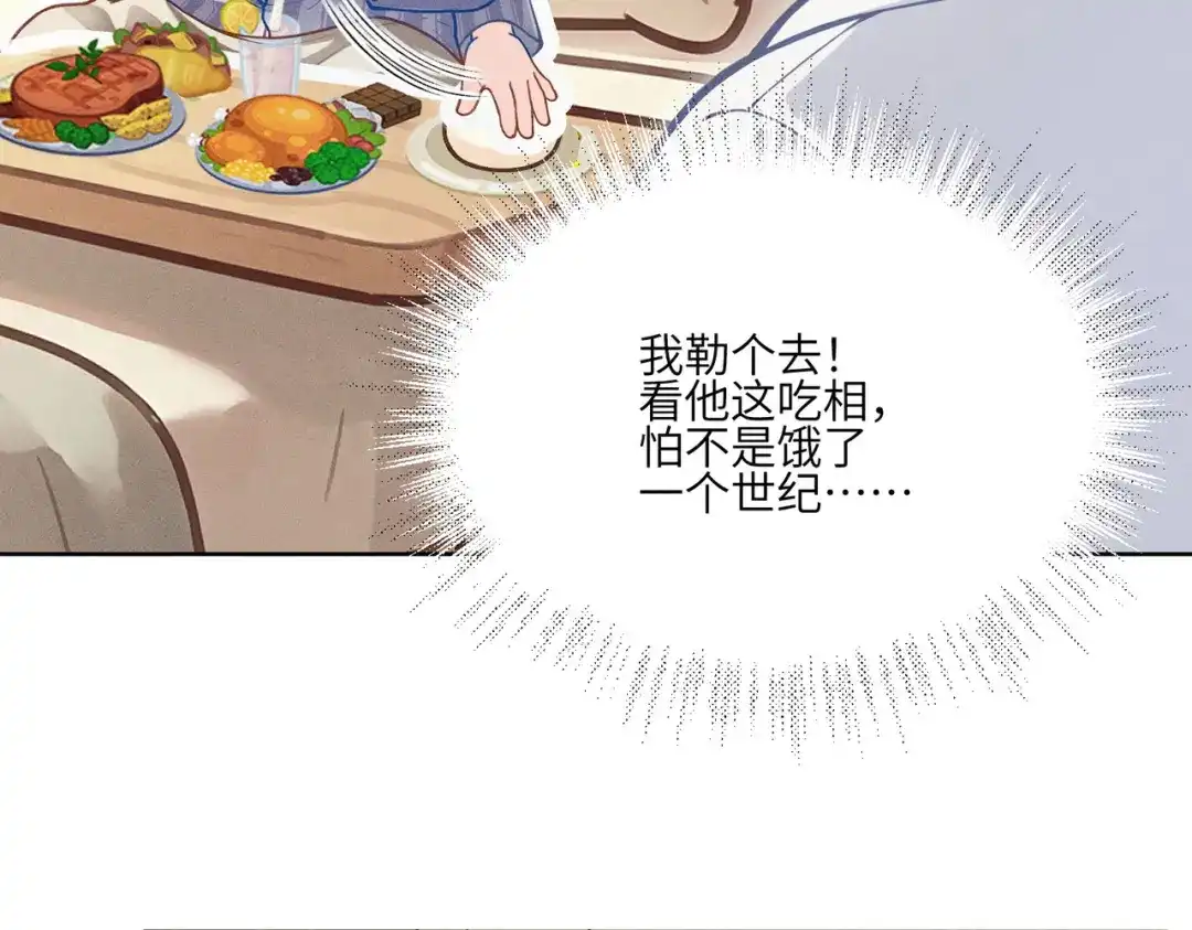 影狩 第4话：吃醋了？ 第13页