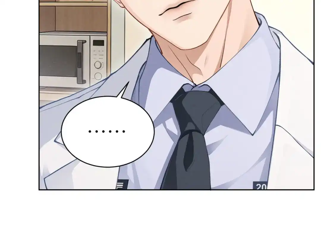 影狩 第4话：吃醋了？ 第15页