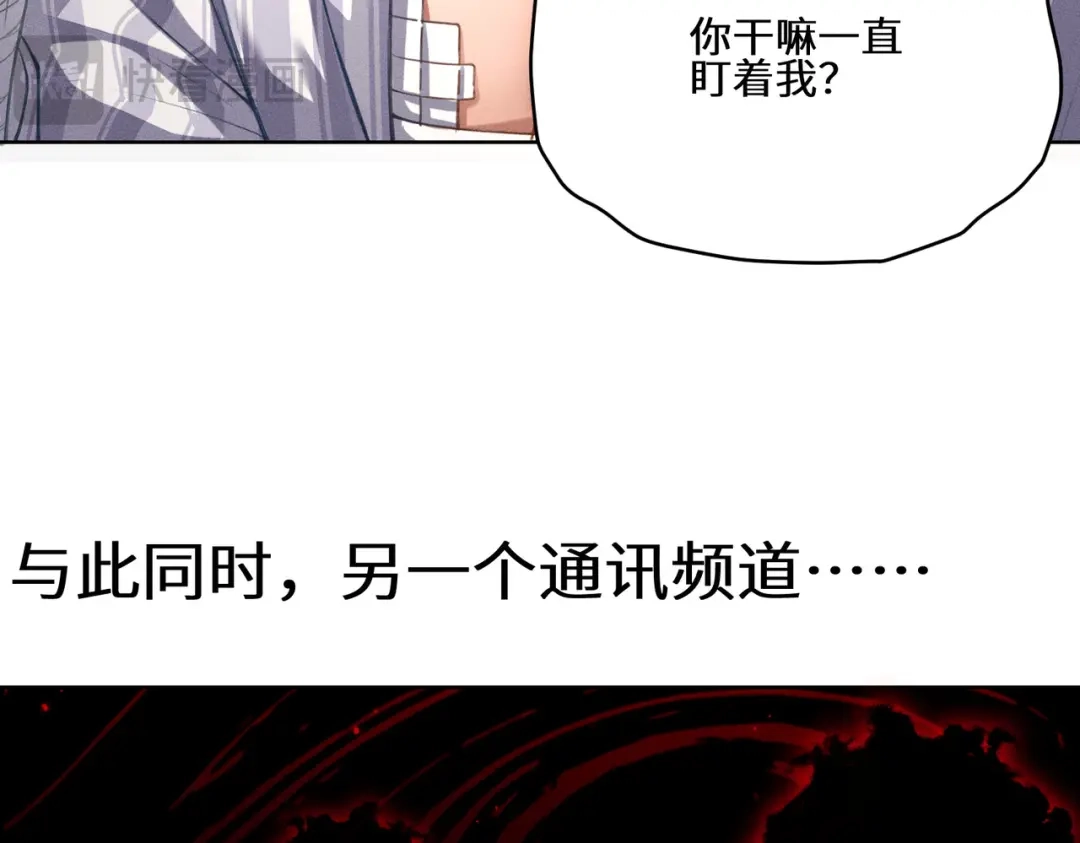 影狩 第4话：吃醋了？ 第21页